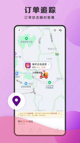 泉小猪外卖app截图3