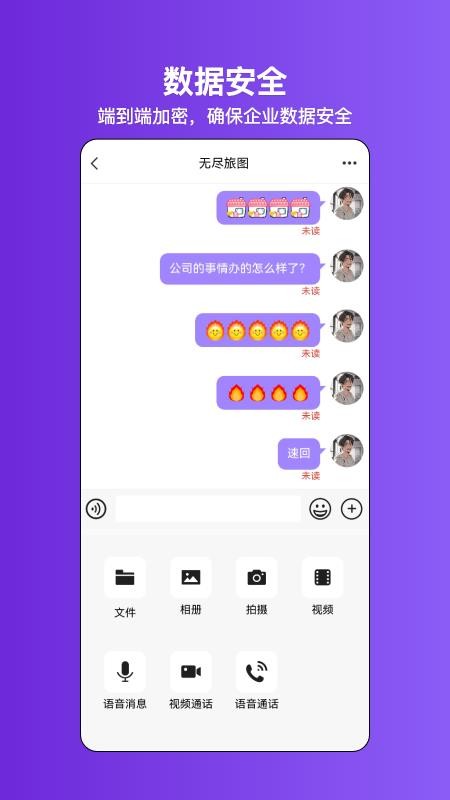 企域通app截图2