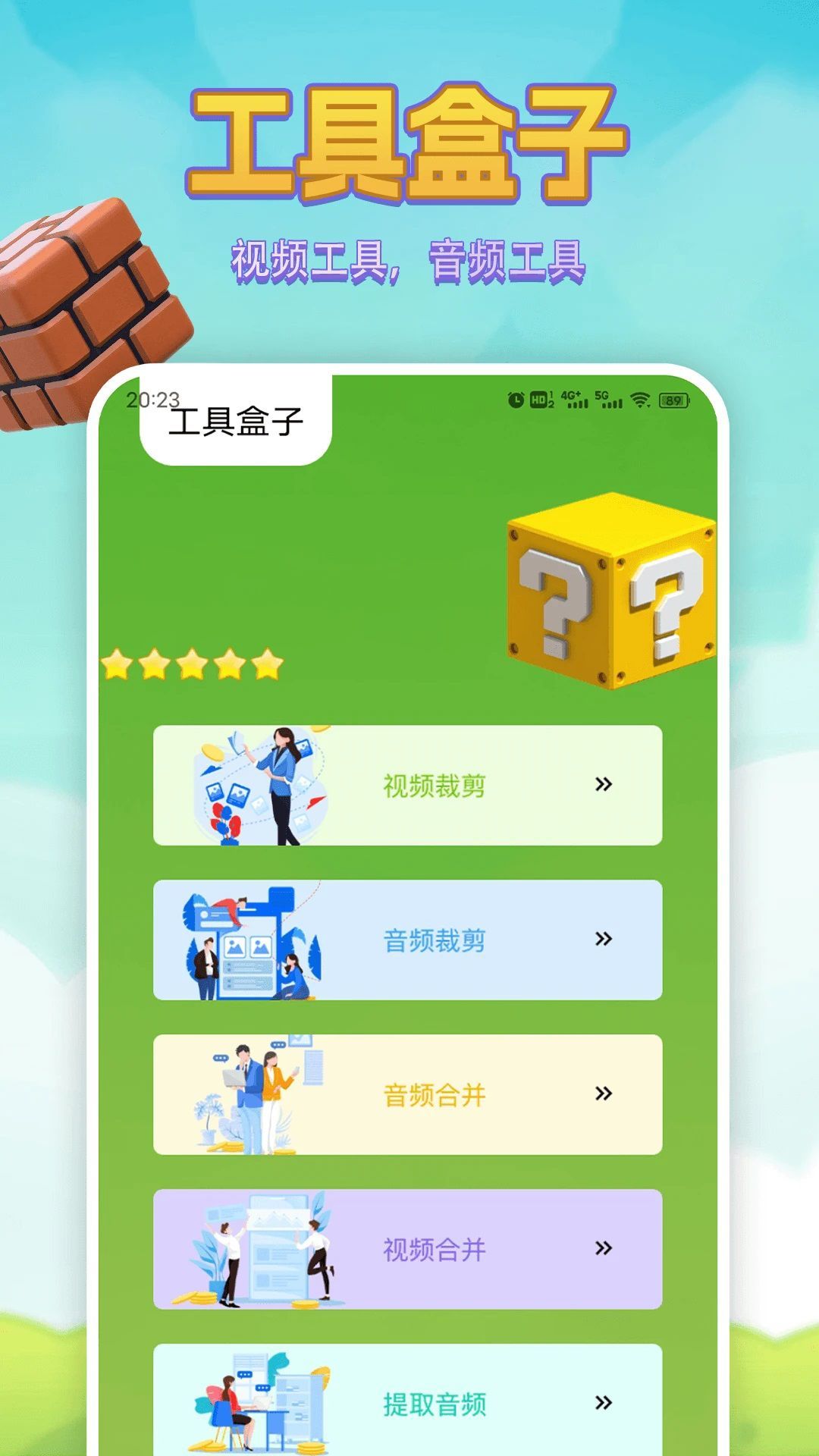 234盒子app图3