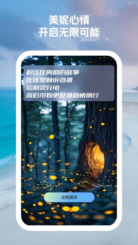 美妮相机app截图1