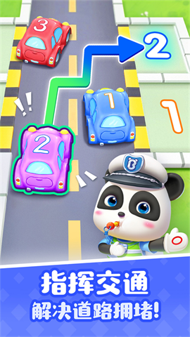 宝宝巴士奇妙屋截图3