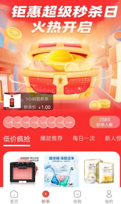特鲸喜app截图2
