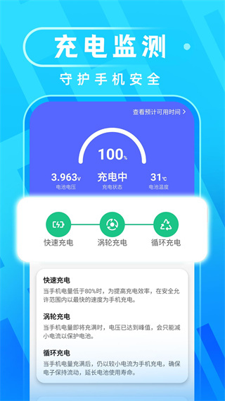 高速WiFi免费连图2