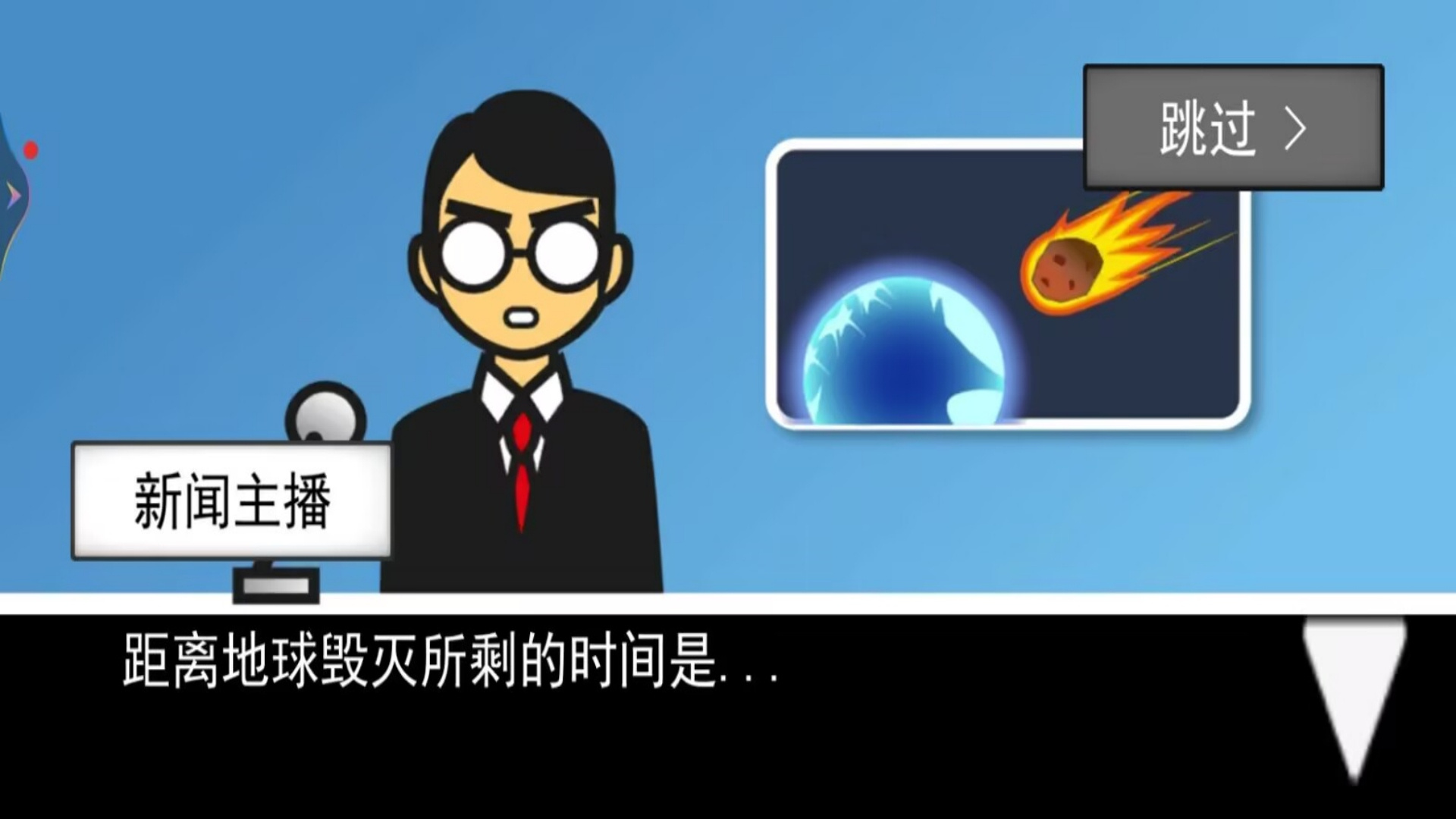 游戏模拟大作战游戏截图3