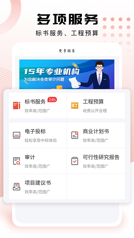 标小蚁app截图3