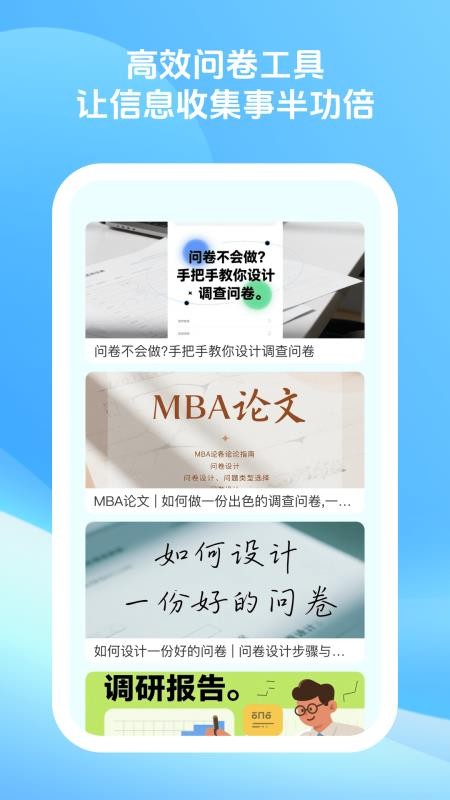 优卷多多app截图3