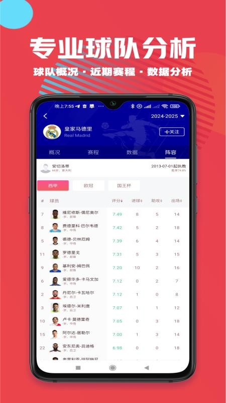 飞饼体育app截图2