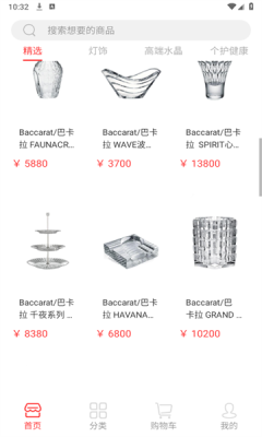 鹿羽甄物app图2