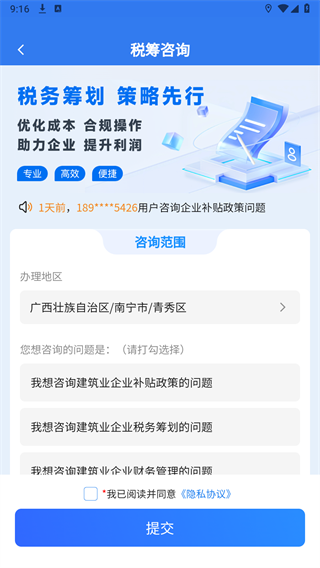邦标通app截图3