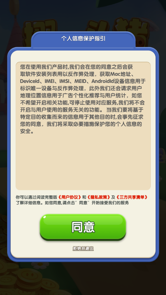 挪一头猪游戏图4