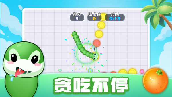 Mi Snake游戏截图2