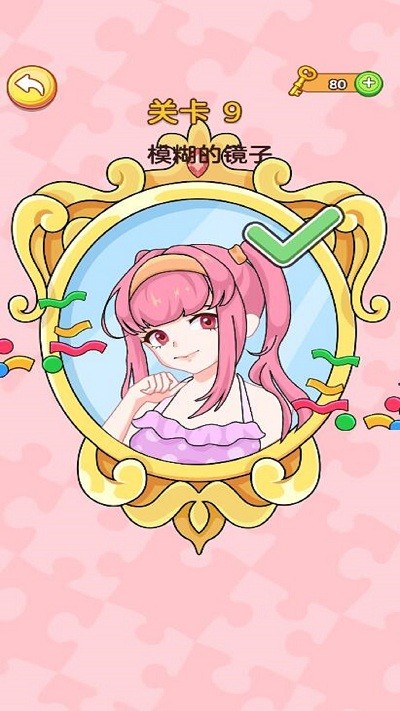 橡皮擦女生官方版截图1