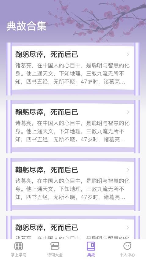 掌上慧心APP截图4