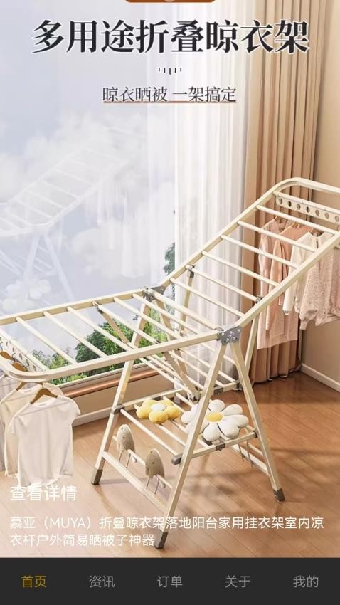 亿网商联app截图3