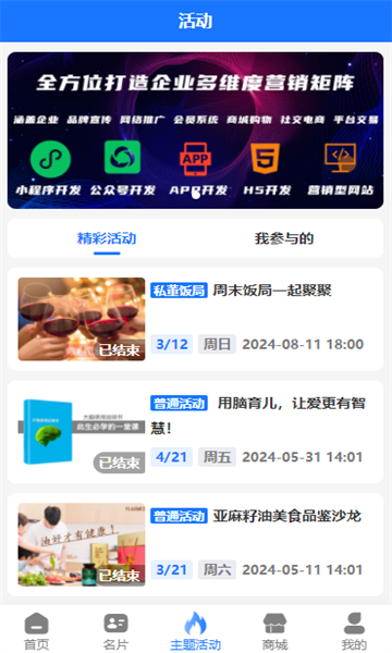 网网推手机版截图3