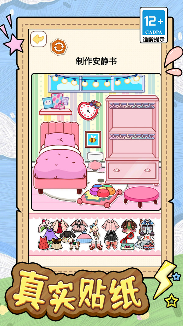 安静书少女官网版截图1