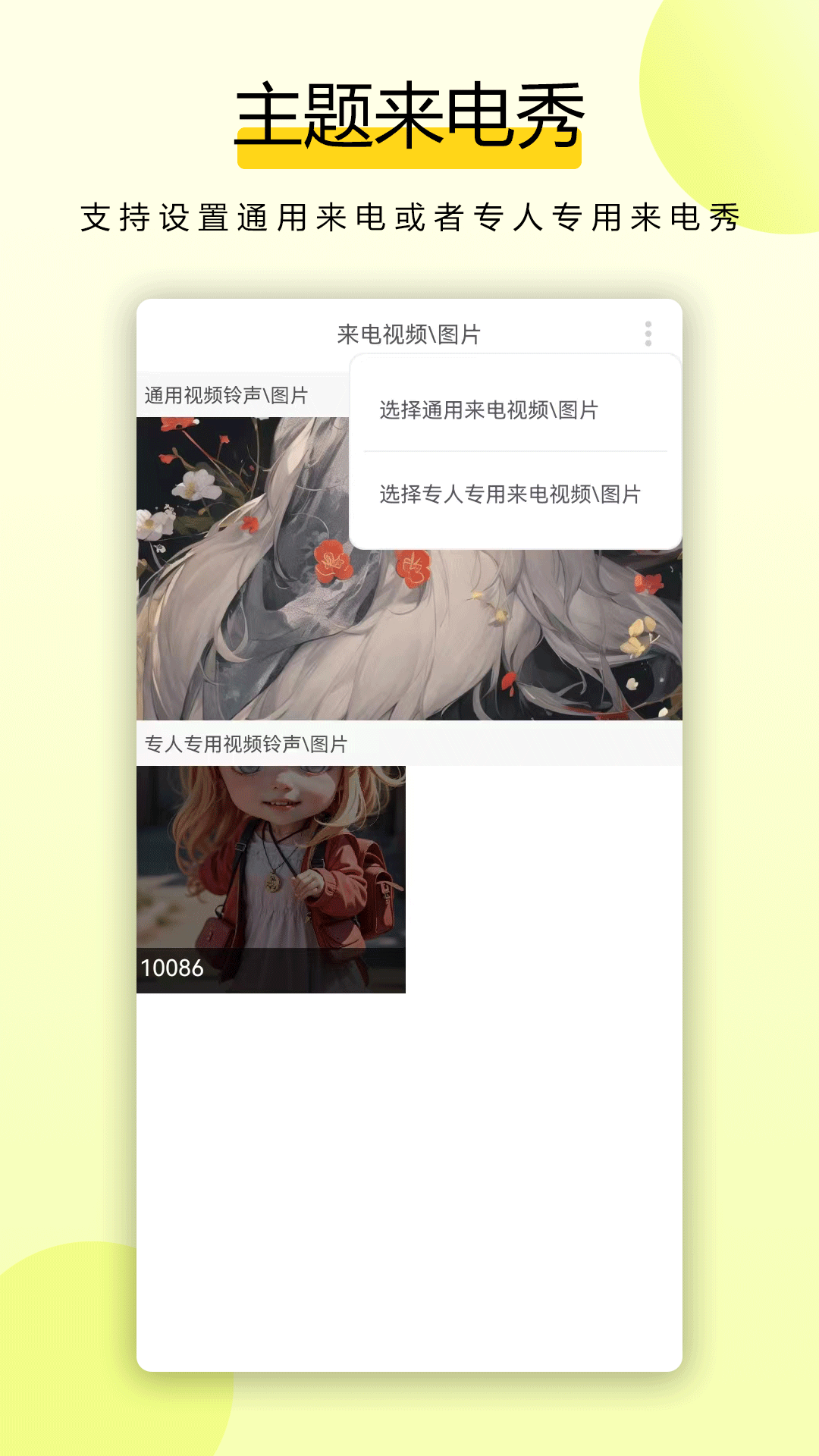 拨号王app截图1