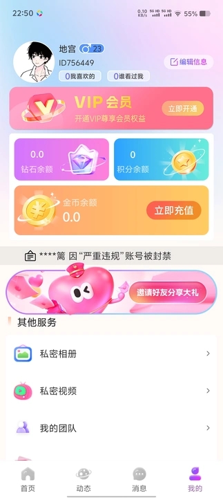 朵一app截图2