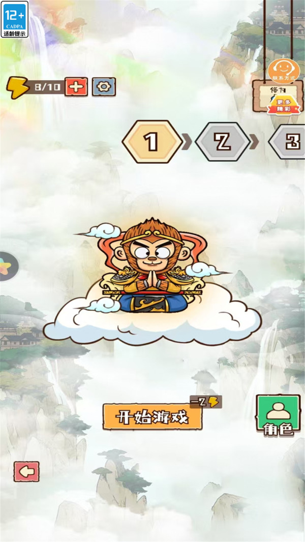 西游躺平游戏截图2