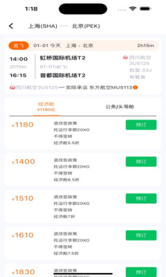 优航商服app截图2