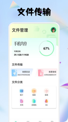 轻昼文件工具箱安卓版截图4