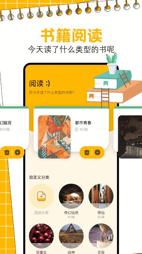 芝士阅读app截图1