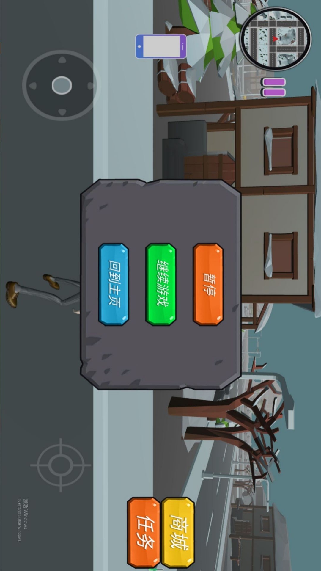 岁月历程城市之旅游戏图3