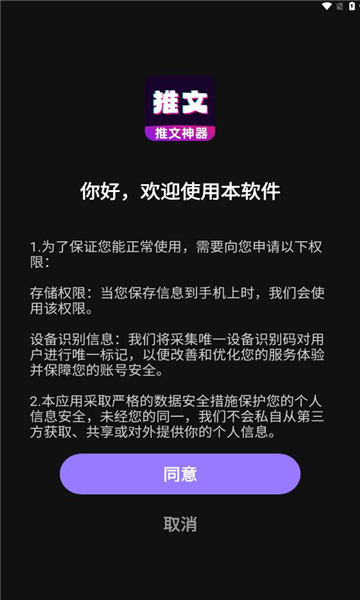 抖抖推文app截图2