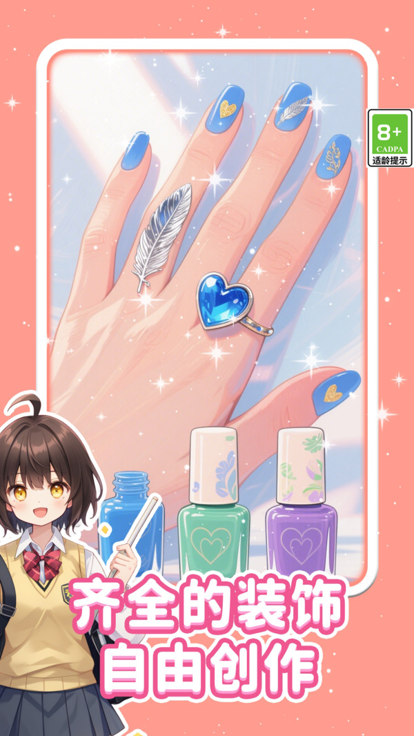 美甲解压模拟器游戏截图1