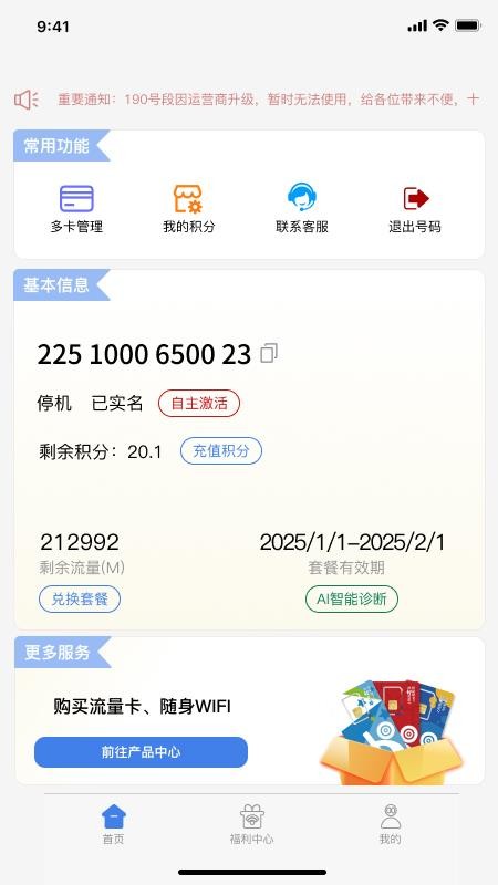 嘟卡邦app截图1