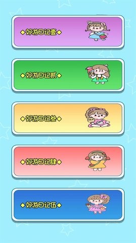 休闲解压治愈神器最新版截图2