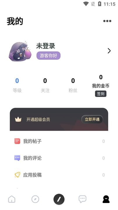 序言游戏社区app截图3