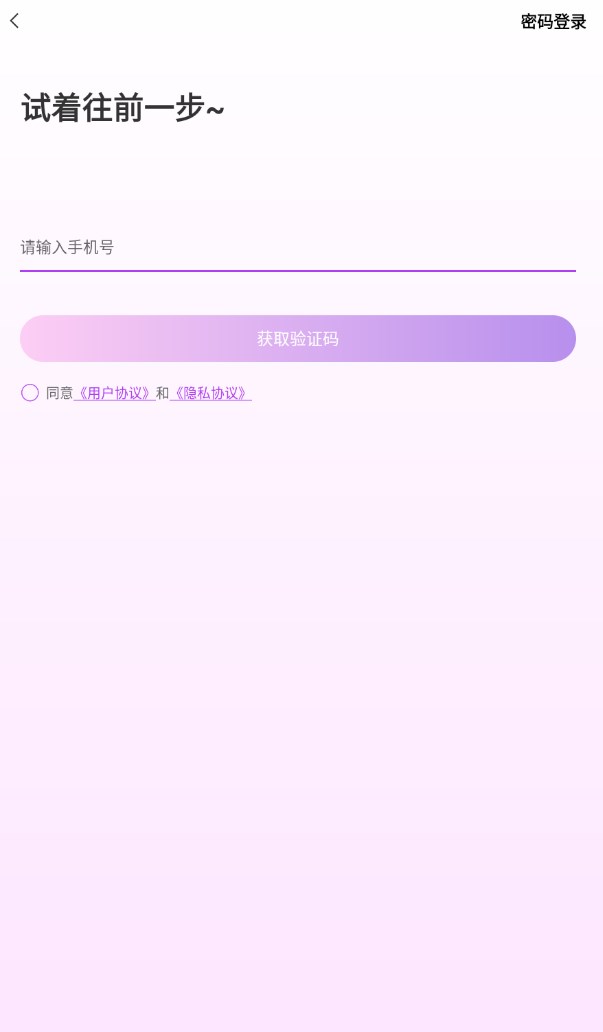 花合app截图1