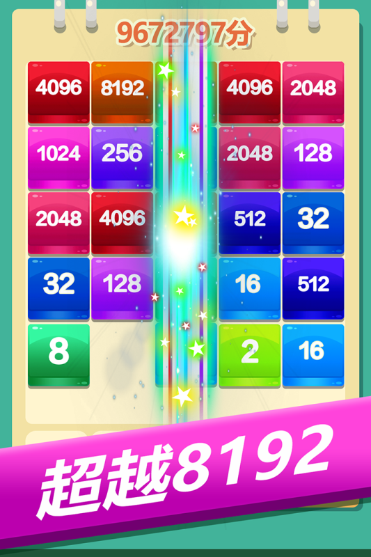 好运点点消安卓版截图2