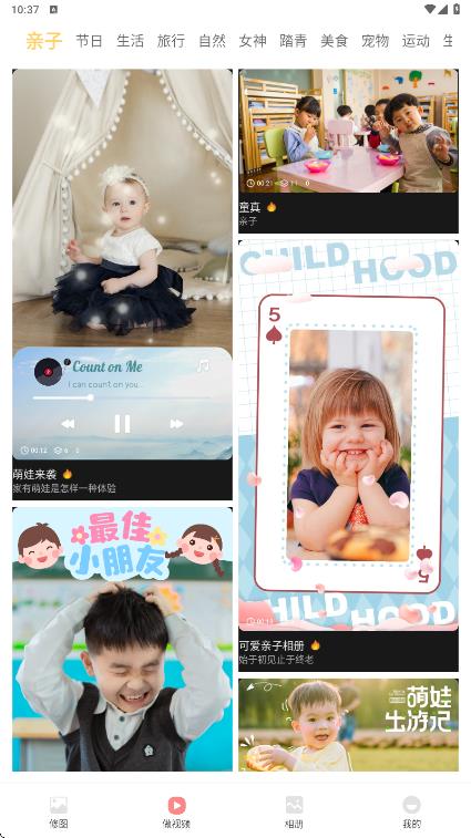 九宫格拼图相机app截图3