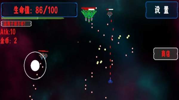 空域战争游戏图2