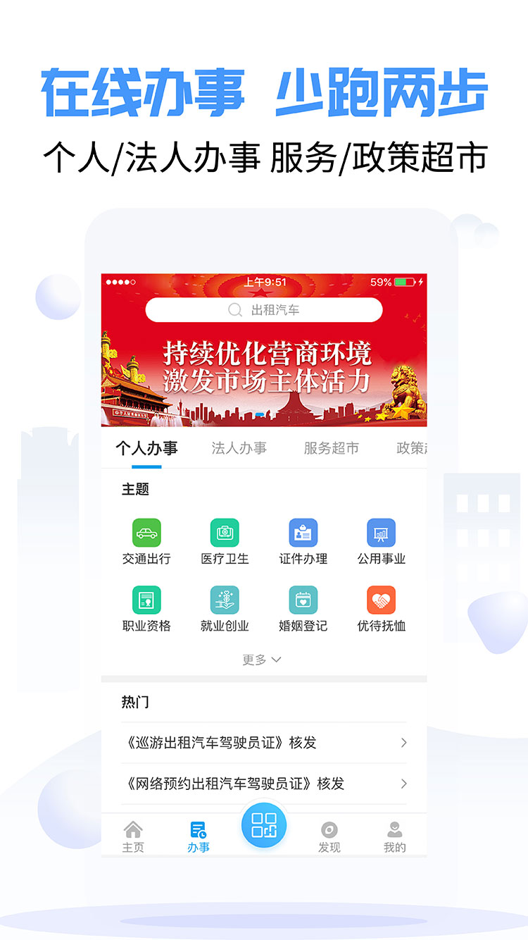 爱南宁app截图2