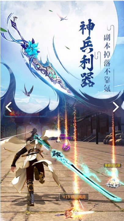 伏魔诀安卓版截图2