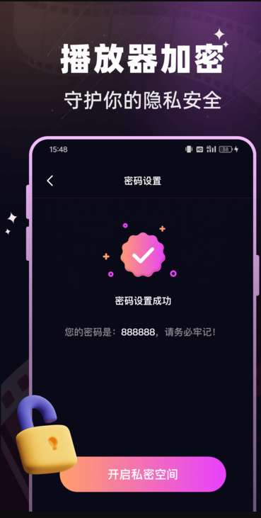 桃桃隐私播放器app截图3