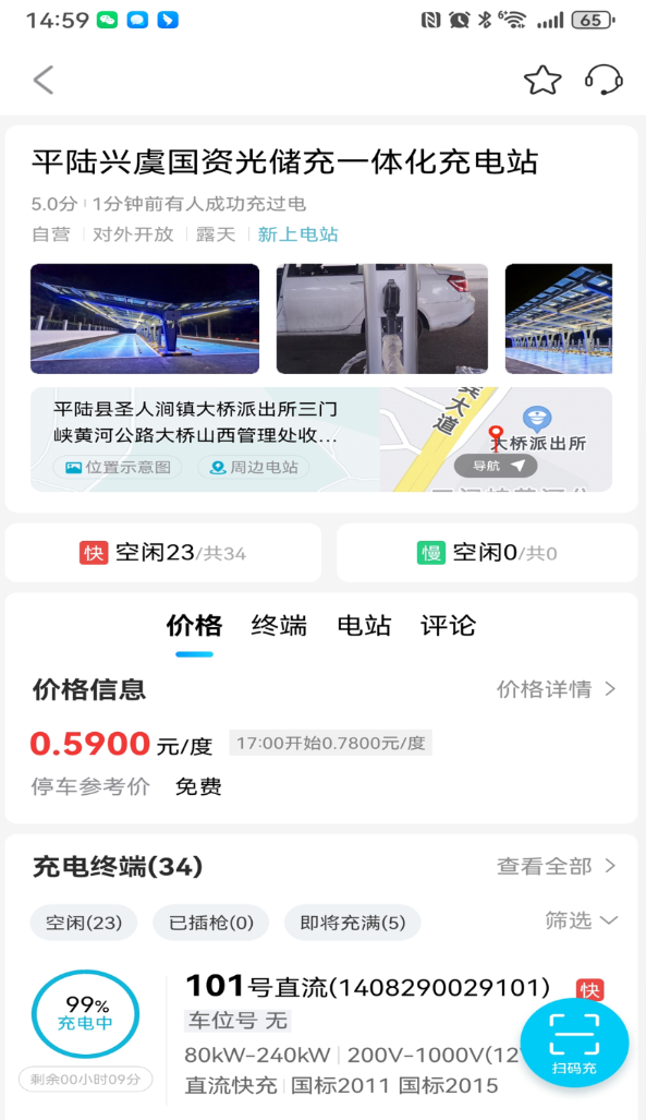 古虞智充app截图2