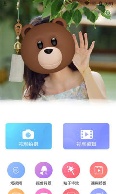 鑫嘉相机最新版截图3