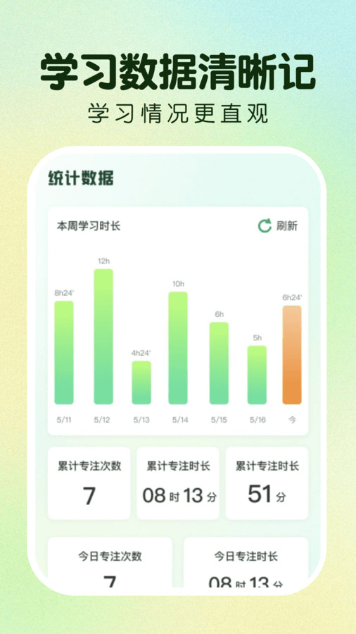 作业免费搜答案app截图1