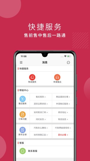 廉廉看app截图1