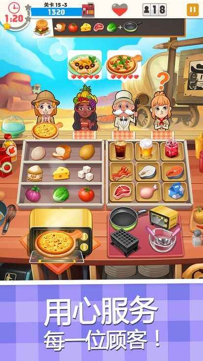 披萨大厨美味餐厅手机版图1