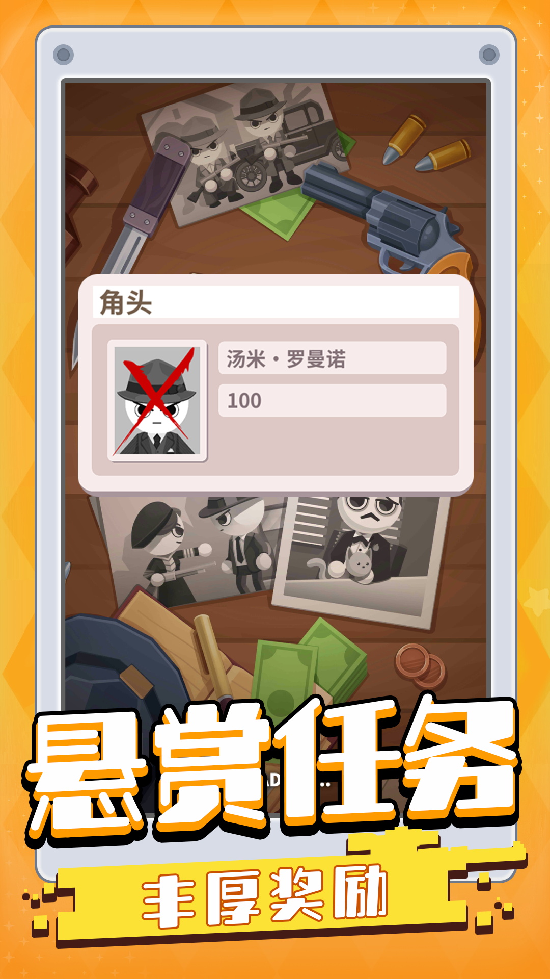 我一枪一个手游图2