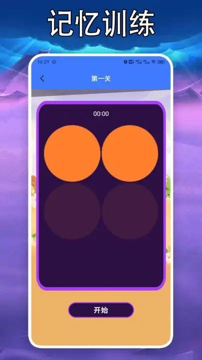 77234盒子乐园app图3