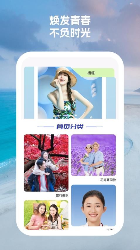 美妮相机app截图2