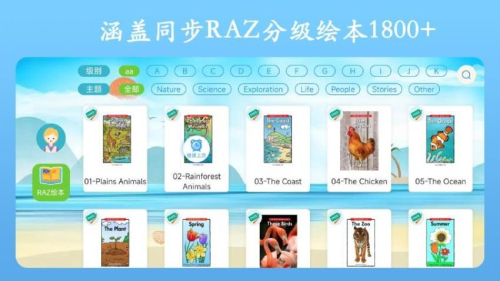 英语点读王软件截图2