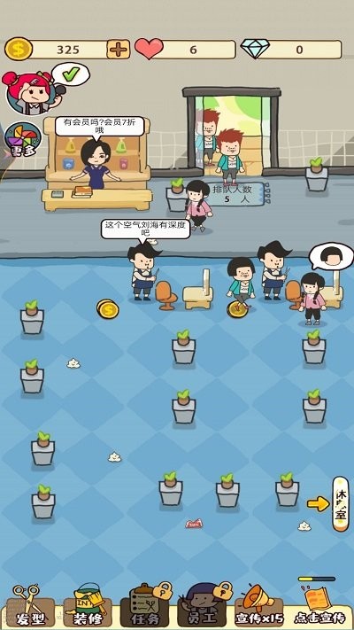 开间理发店游戏截图2
