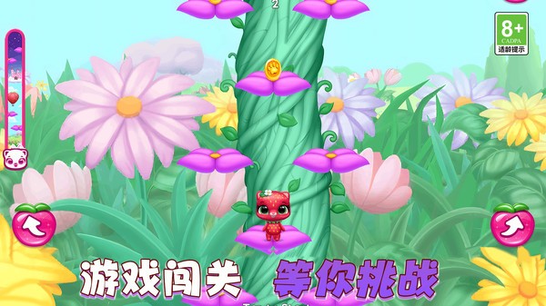 快乐养成计划游戏截图3